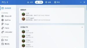 mc java版启动器pcl2